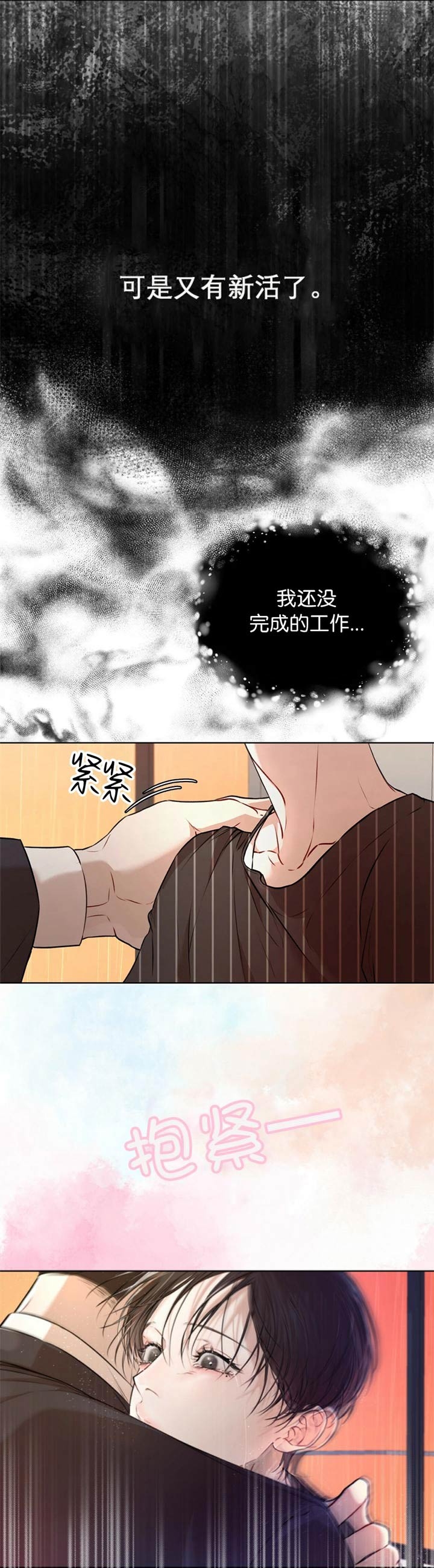 韩国漫画快乐城市漫画,第23话 23_第23话3图