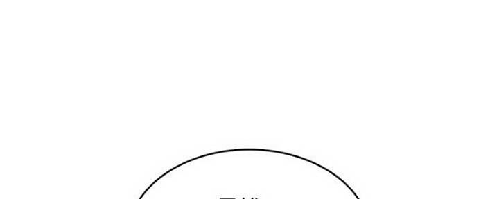 寄宿漫画漫画,第84话2图