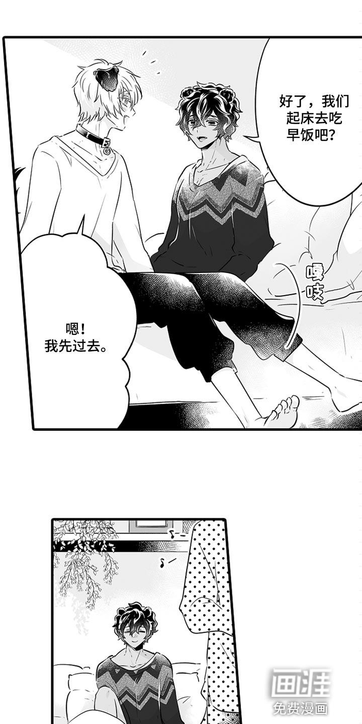 森林里的熊先生 动画片漫画,第26章：多费点心思9图