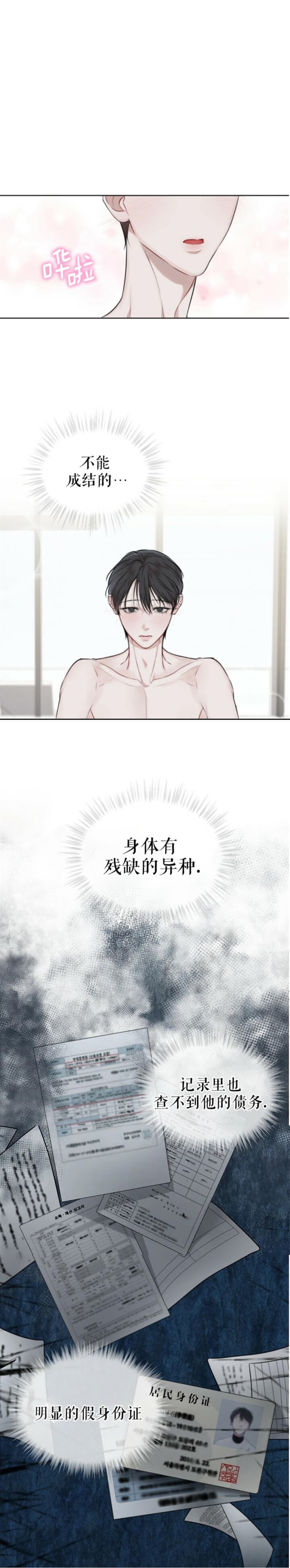 剑道奥义漫画高清版漫画,第4话 4_冲动3图
