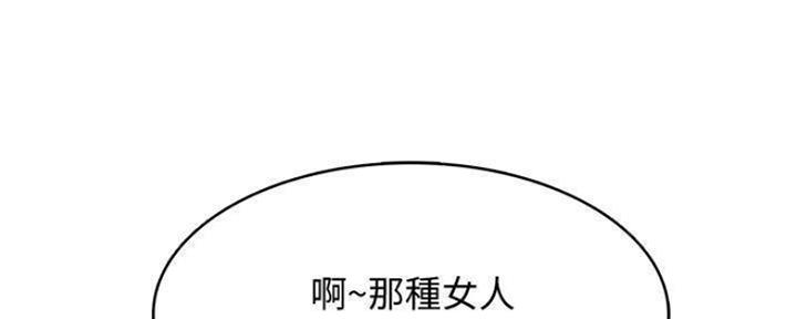 极速漫画免费网站漫画,第85话64图