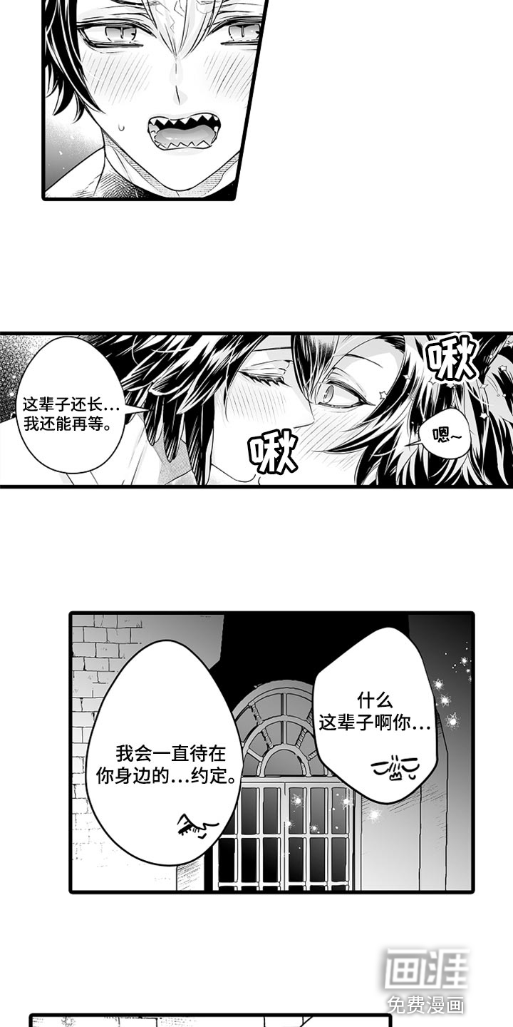 与森林里的熊先生一样的漫画漫画,第42章：一辈子都待在一起8图