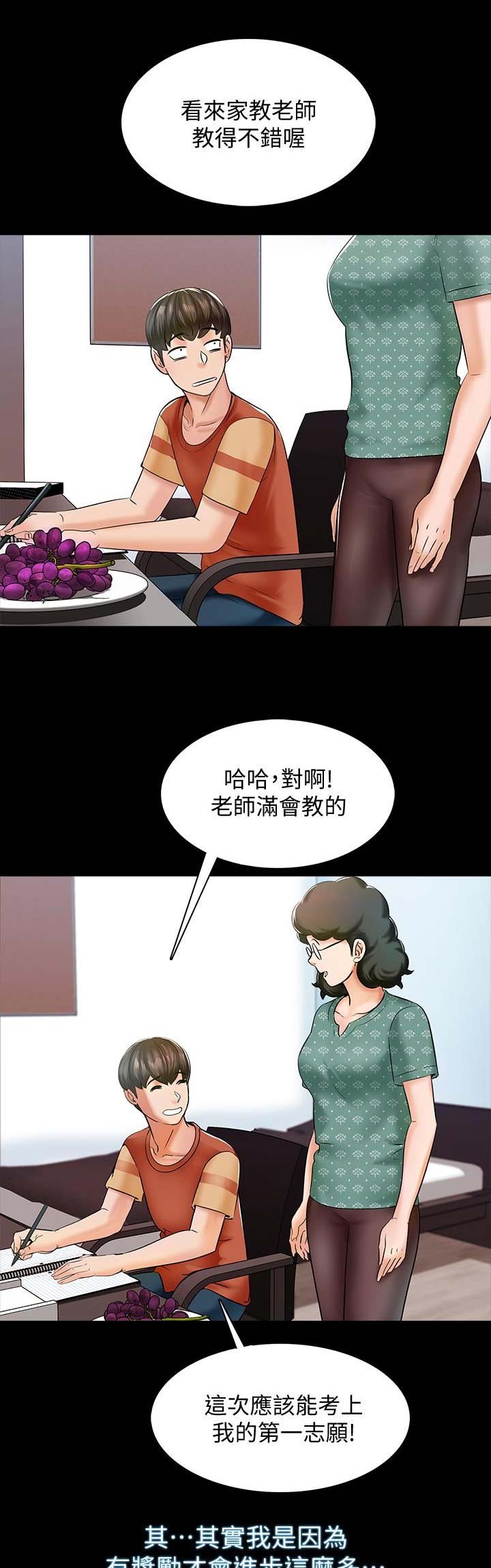完美谎言漫画在哪里看漫画,第25章：客人1图