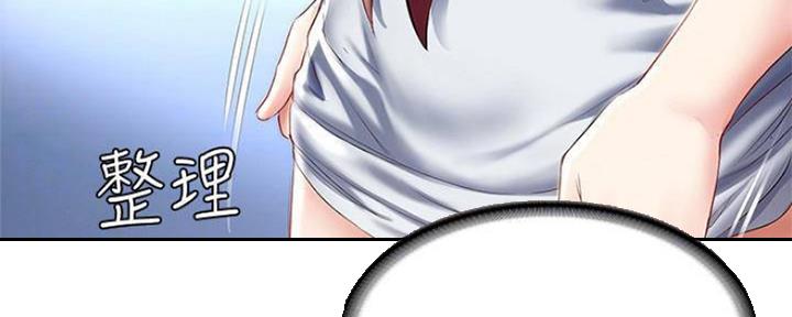 寄宿漫画漫画,第81话16图