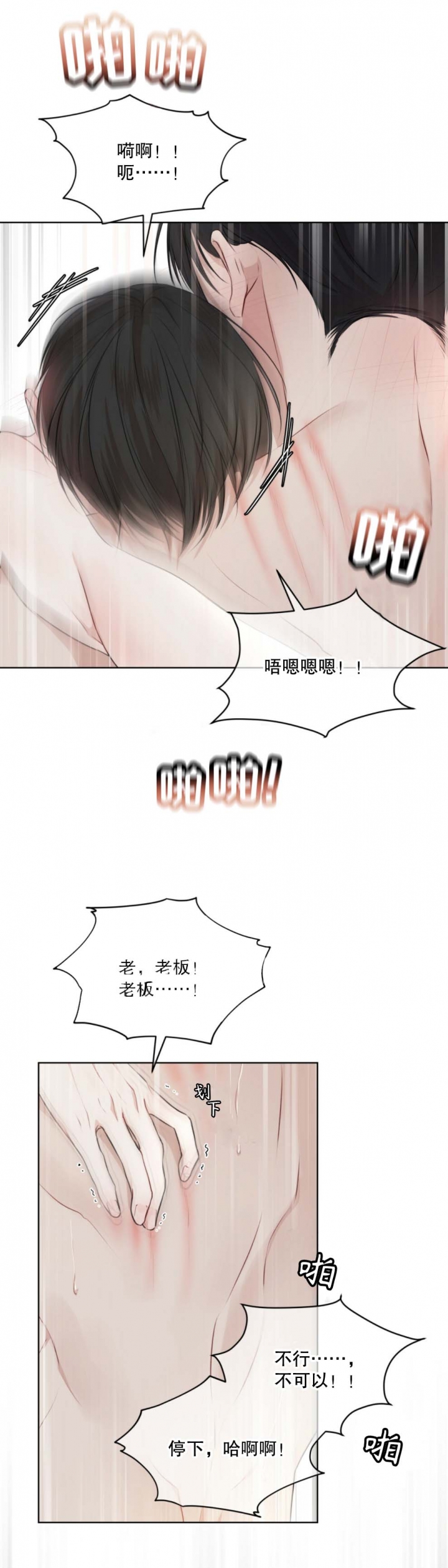 牌皇漫画顺序漫画,第2话 2_丢失5图