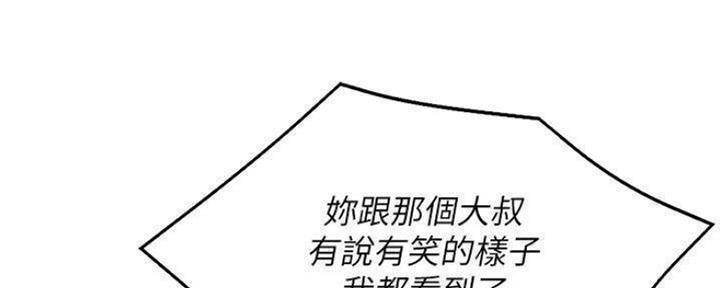 极速漫画网官网漫画,第88话22图