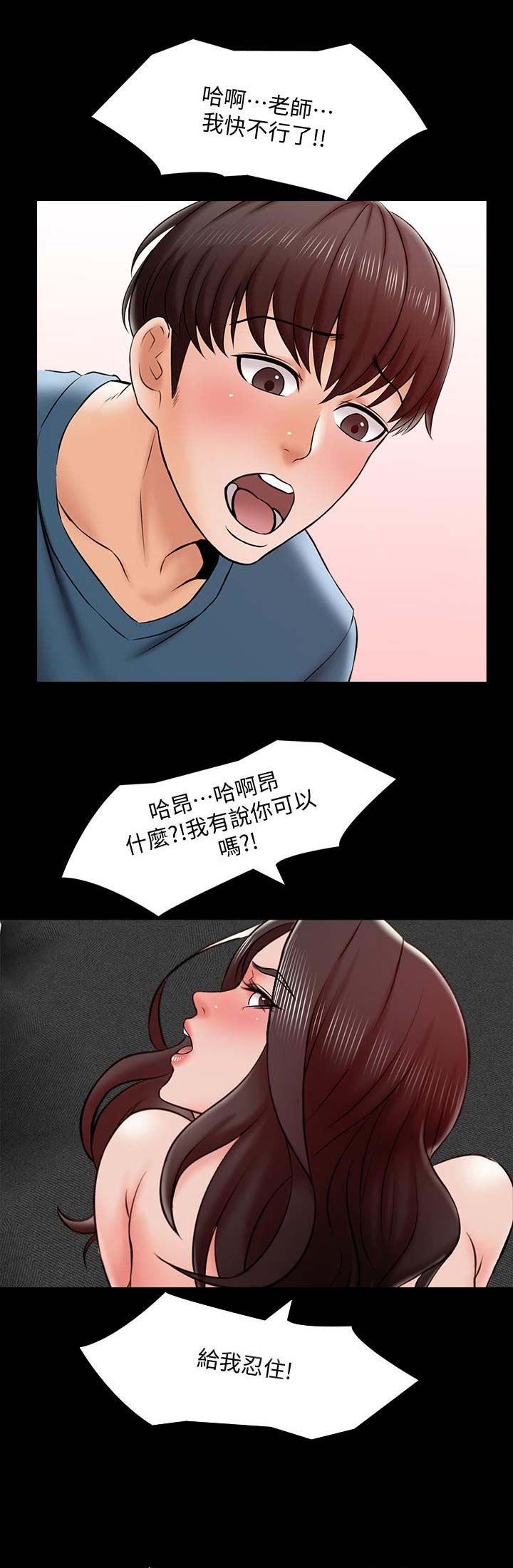 无奈的谎言漫画漫画,第27章：交代1图