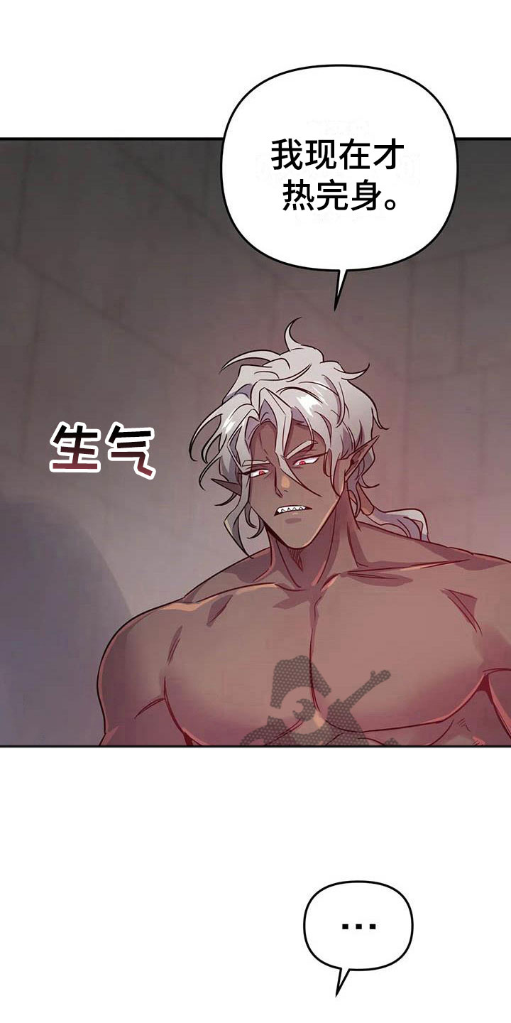 细思极恐《家人》漫画解析漫画,第9章：同病相怜7图