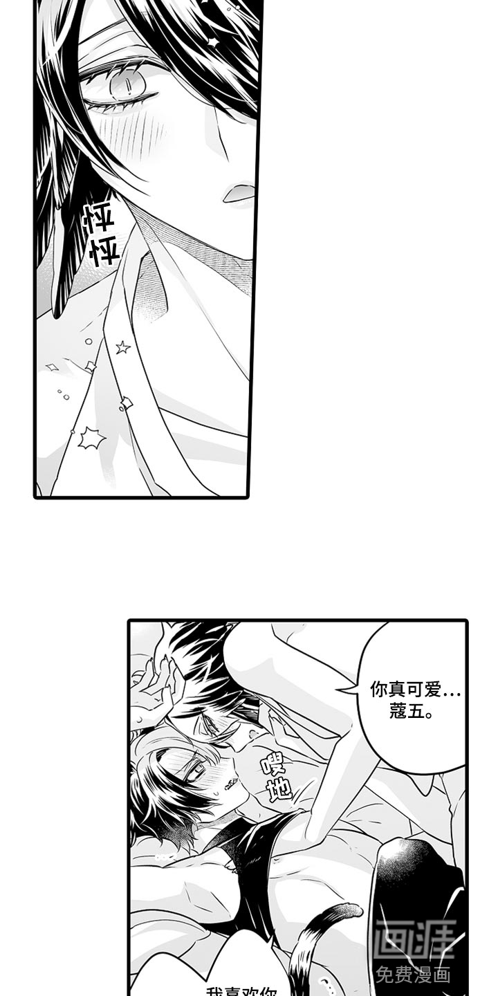 与森林里的熊先生一样的漫画漫画,第42章：一辈子都待在一起5图