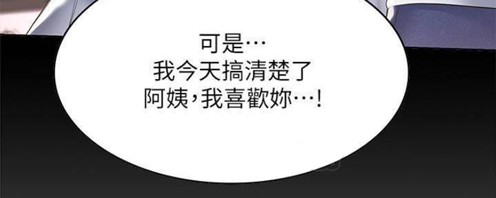 极速漫画网官网漫画,第86话22图