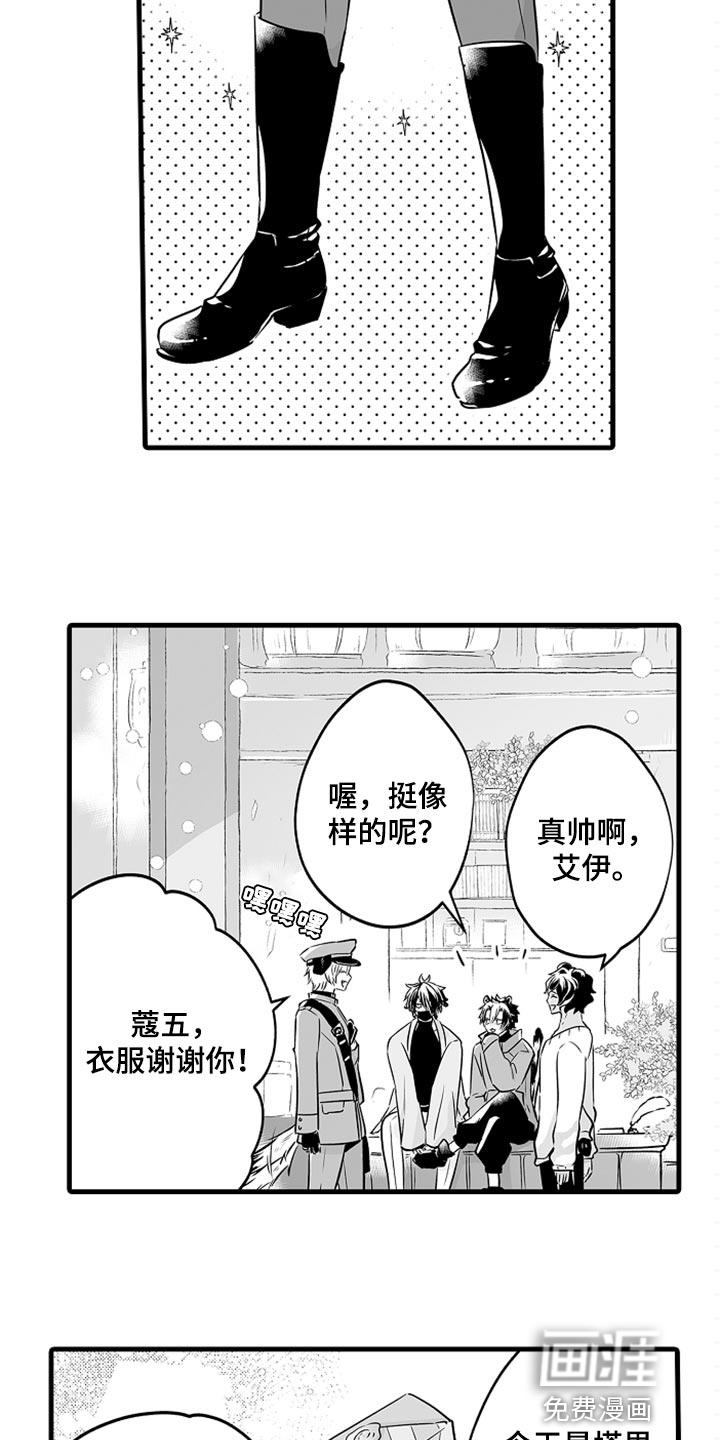 森林里的熊漫画免费看下拉式漫画,第16章：申请约会2图