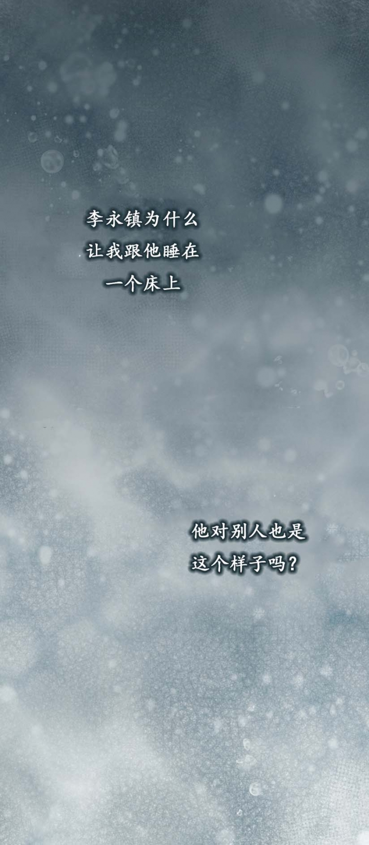 快餐式漫画漫画,第127话 127_渴望7图