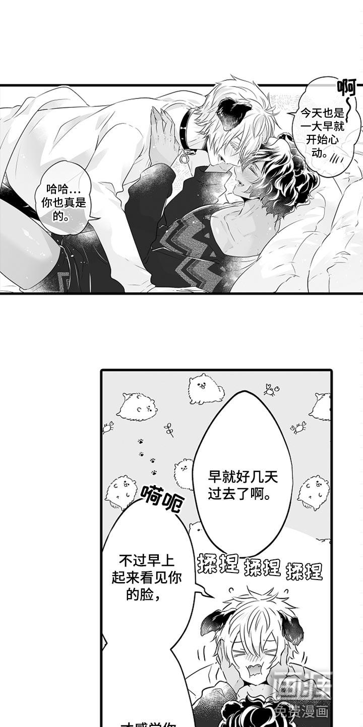 森林里的熊先生 动画片漫画,第26章：多费点心思6图