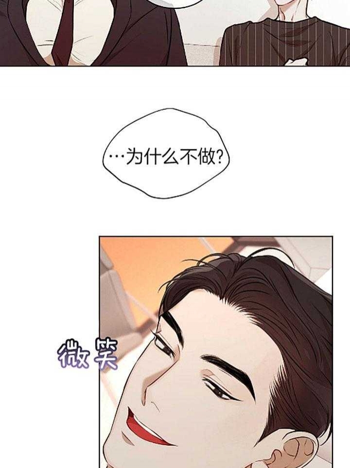 兄弟你是谁漫画漫画,第14话 14_招架不住8图