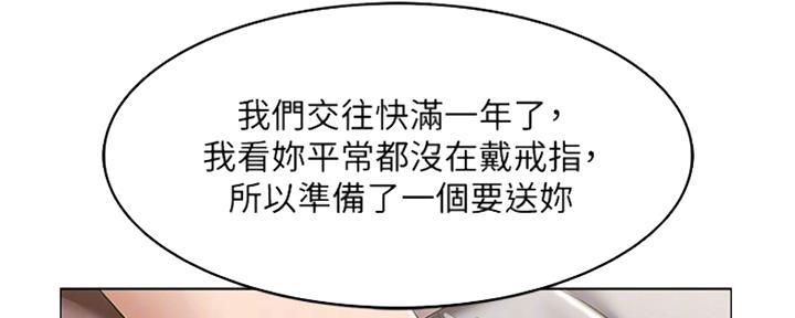 心动房东小姐 1～6漫画,第18话 可爱又性感2图