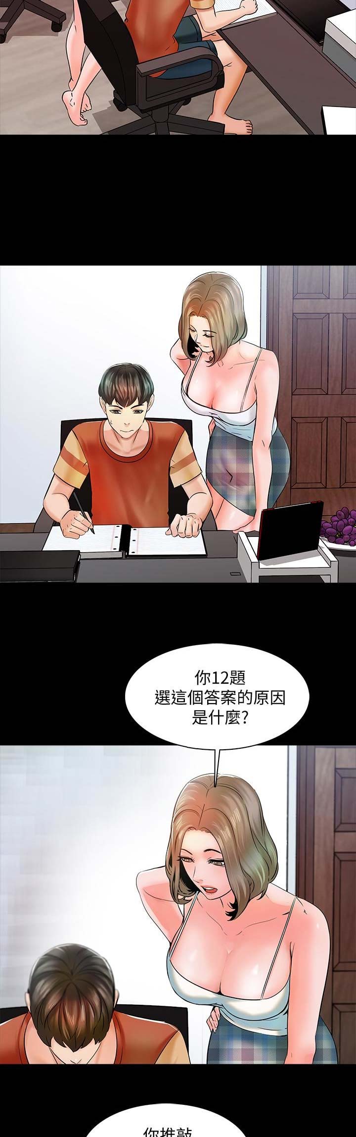 女神剧场漫画漫画,第11章：钥匙2图