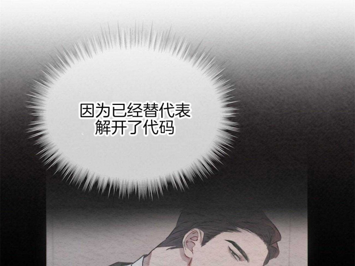 虚荣与谎言漫画漫画,第47话 47_真心的3图