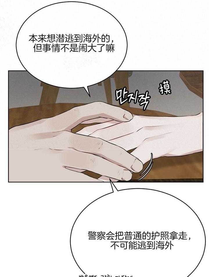 快餐式漫画漫画,第26话 26_忐忑5图