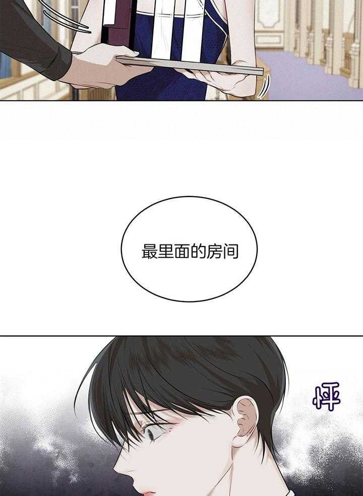 相互背叛漫画漫画,第13话 13_善良6图