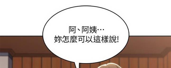 极速漫画网官网漫画,第83话4图