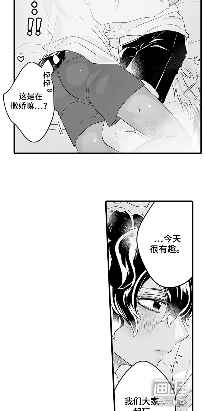 森林漫画图片漫画,第38章：心动10图