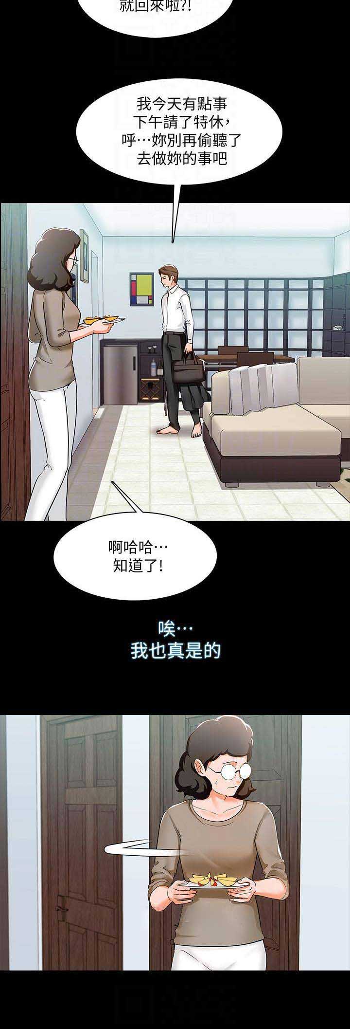 女神剧场漫画漫画,第22章：狗东西4图