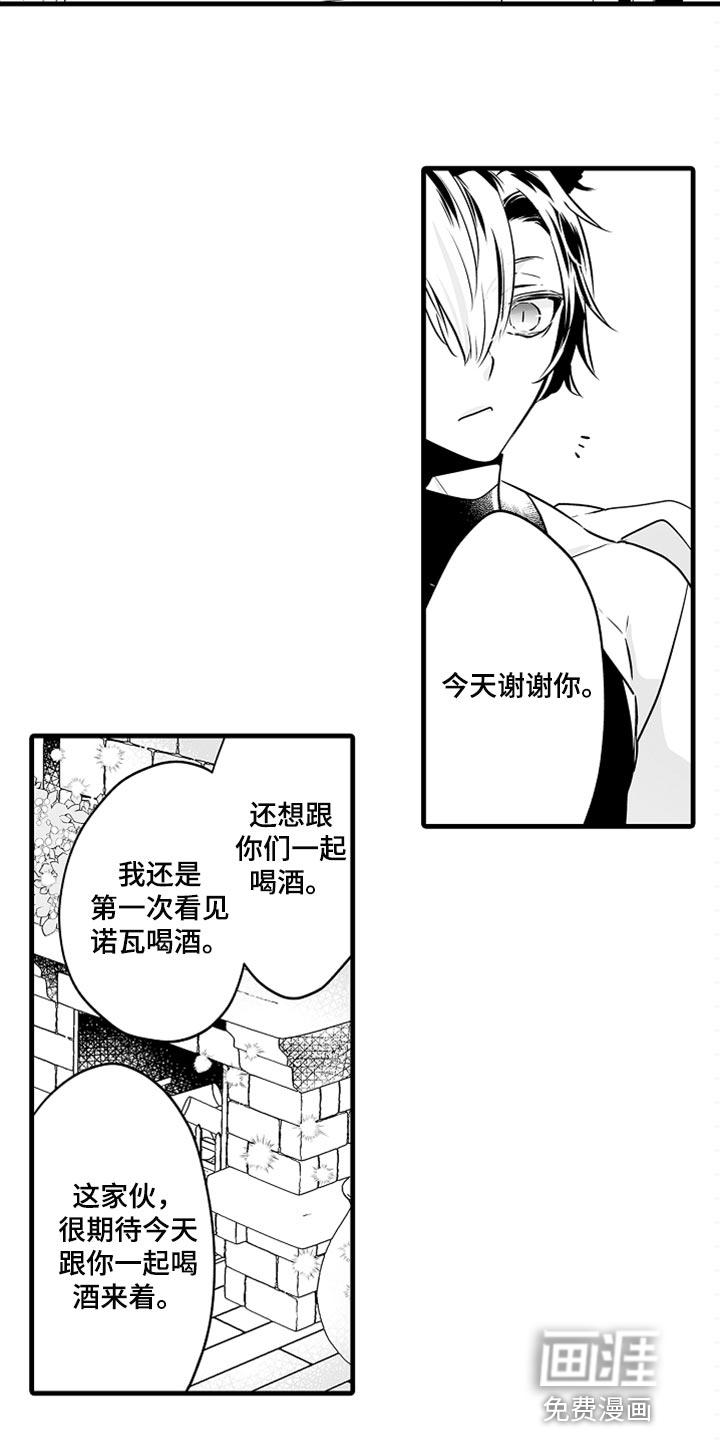 森林中的熊漫画全集免费观看无删减漫画,第28章：酒醉12图