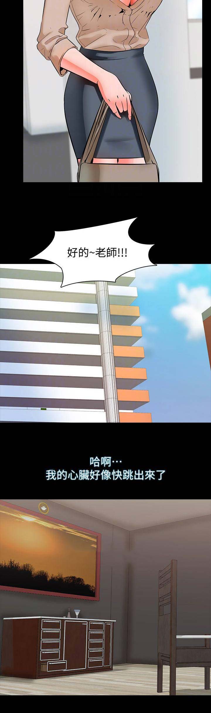 女神剧场漫画漫画,第15章：受伤2图