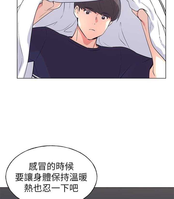 重考生漫画,第141话 14113图