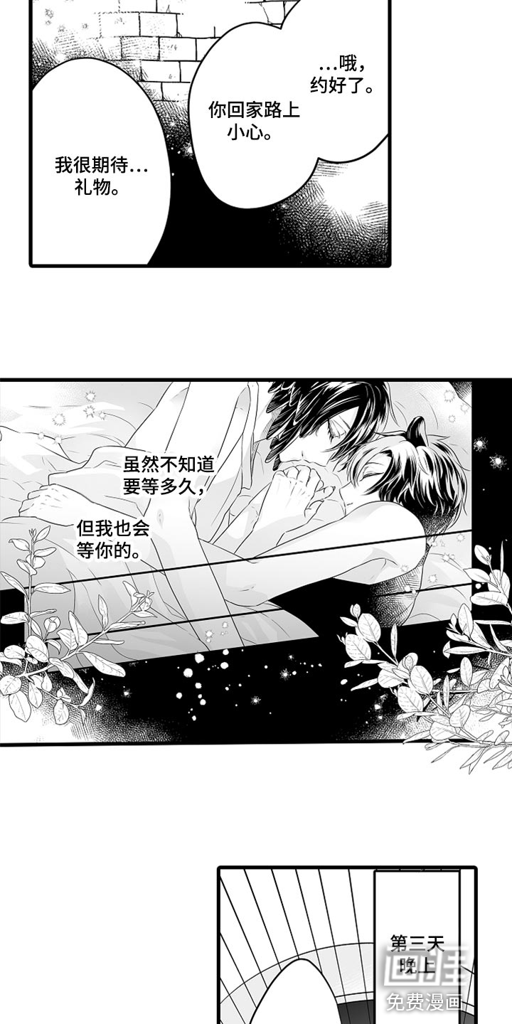 与森林里的熊先生一样的漫画漫画,第42章：一辈子都待在一起9图