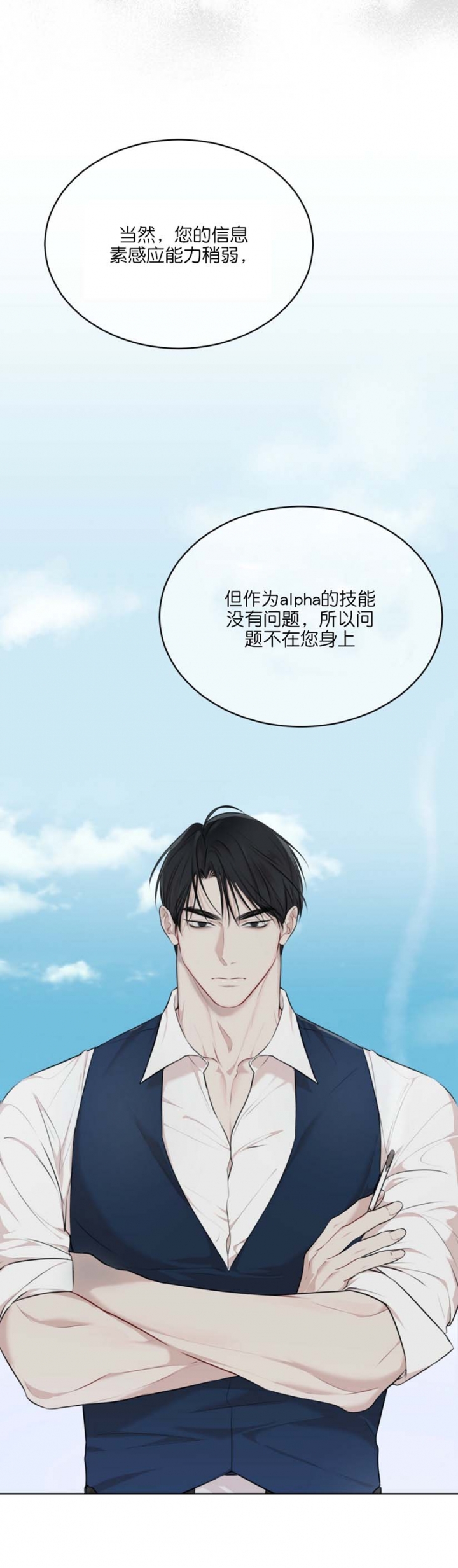 银夏和君王什么漫画漫画,第10章：野蛮竹马：告白5图