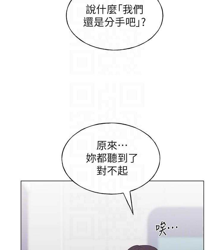 复读生漫画推荐漫画,第158话 1581图