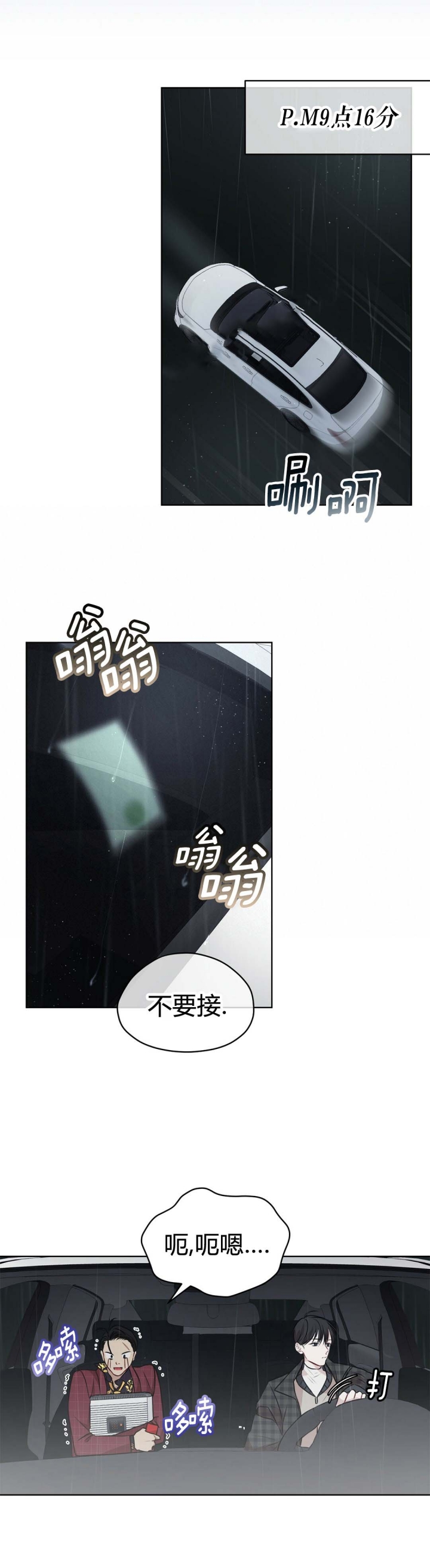 快餐式漫画什么意思漫画,第121话 121_按摩7图