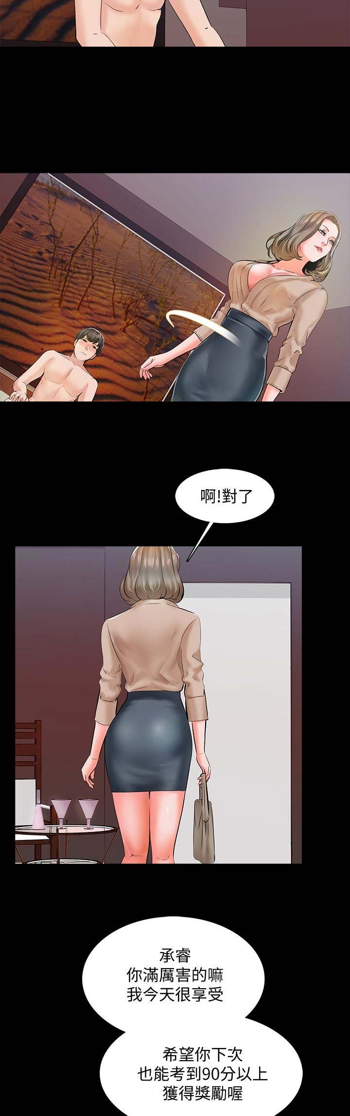 女神剧场漫画漫画,第6章：咬住1图