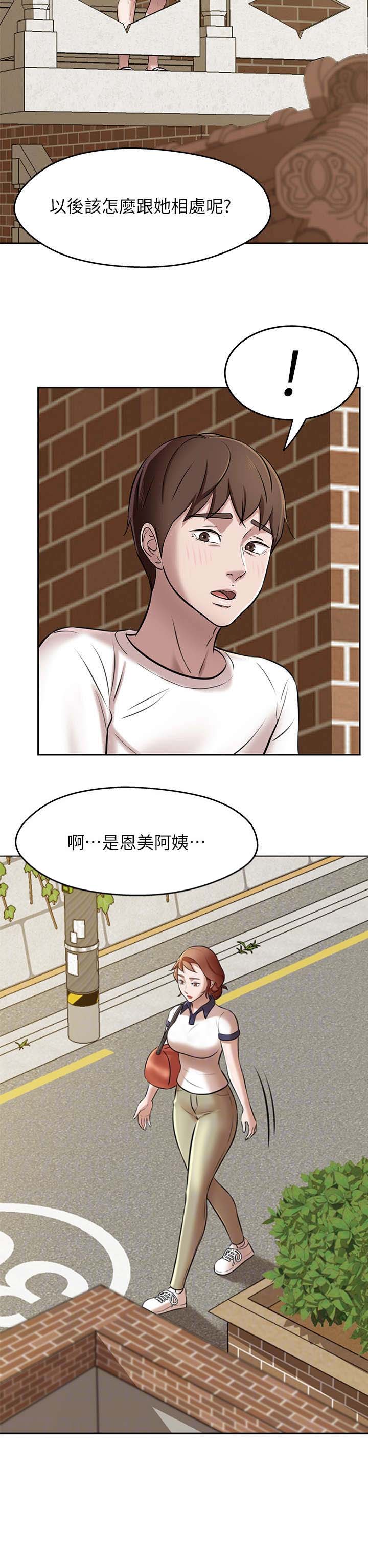 小裤裤笔记漫画免费无删减漫画,第16话9图