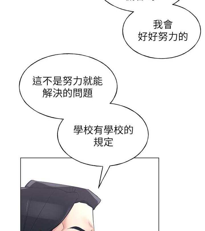 重考生漫画,第157话 15714图