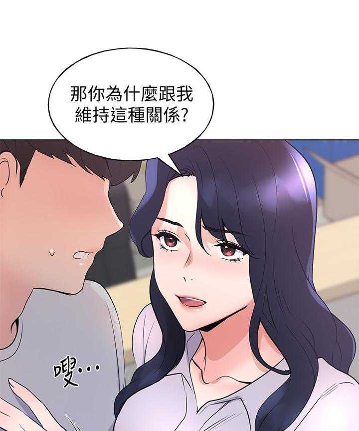 复读生漫画推荐漫画,第158话 15816图