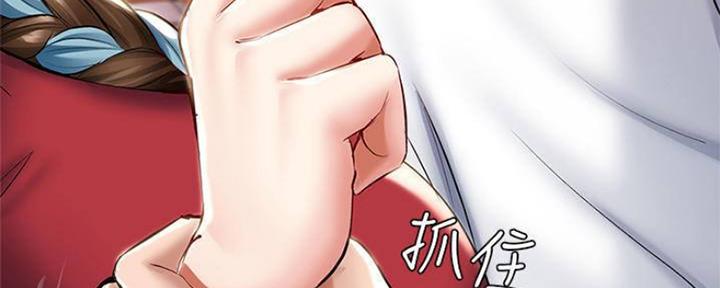 寄宿学校漫画漫画,第82话84图