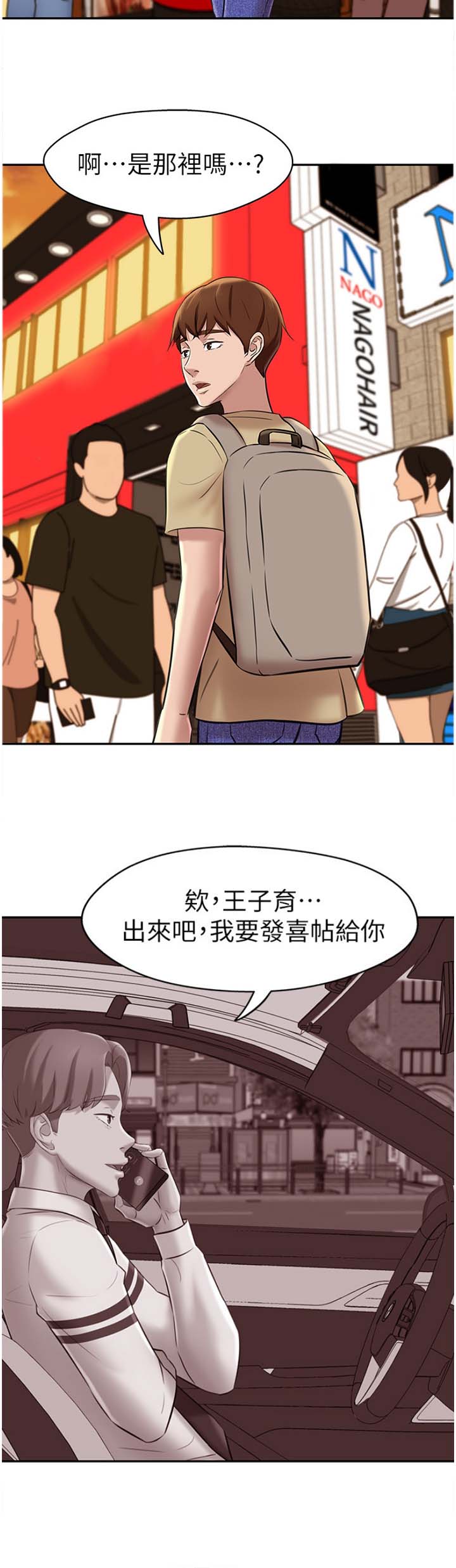 小裤裤笔记漫画漫画,第31话2图