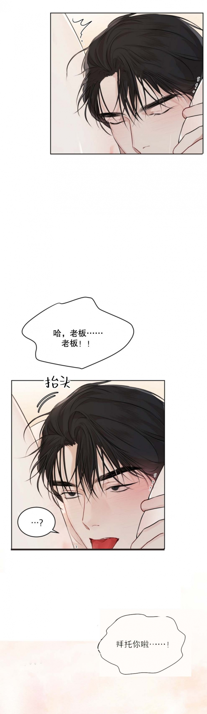 牌皇漫画顺序漫画,第68话 68_坚定7图