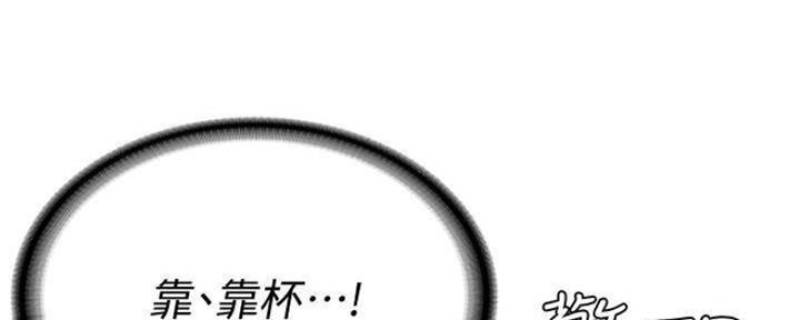 极速漫画官网漫画,第90话11图
