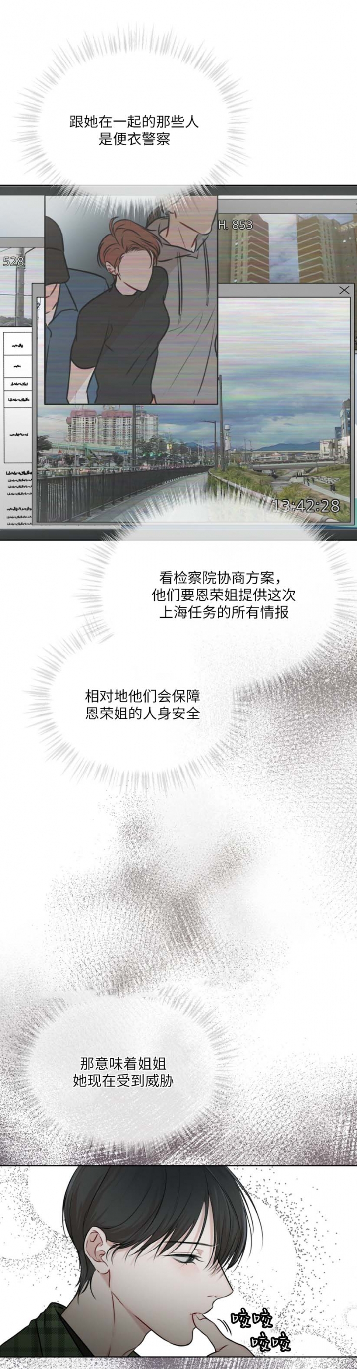 友真与银夏无删减在线漫画,第3章：隔壁哥哥：等你长大5图