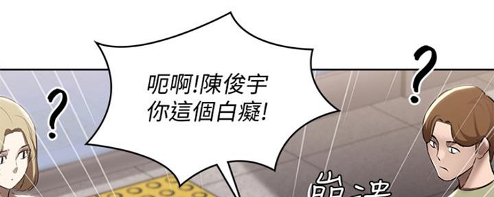 寄宿奇遇记漫画43漫画,第93话76图