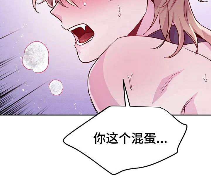 家人的意义漫画漫画,第9章：同病相怜7图