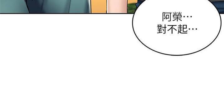 极速漫画免费网站漫画,第85话7图