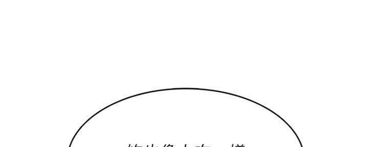 极速漫画网官网漫画,第88话30图