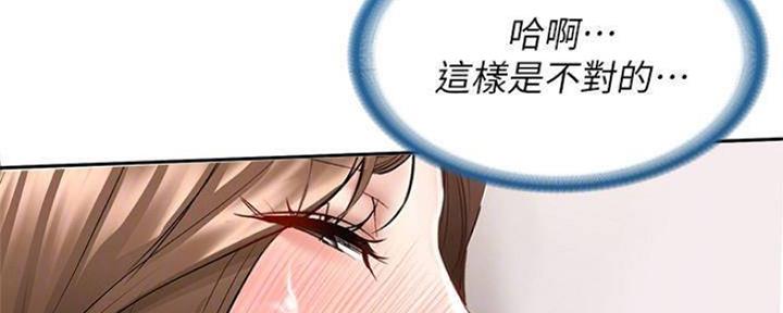 寄宿学校漫画漫画,第89话101图
