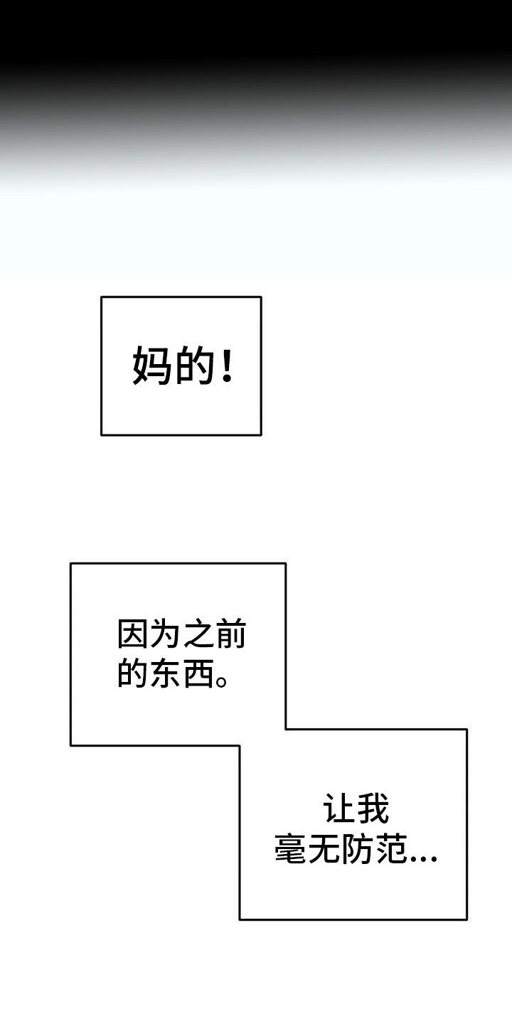 家人的意义漫画漫画,第77章：唯一的办法2图