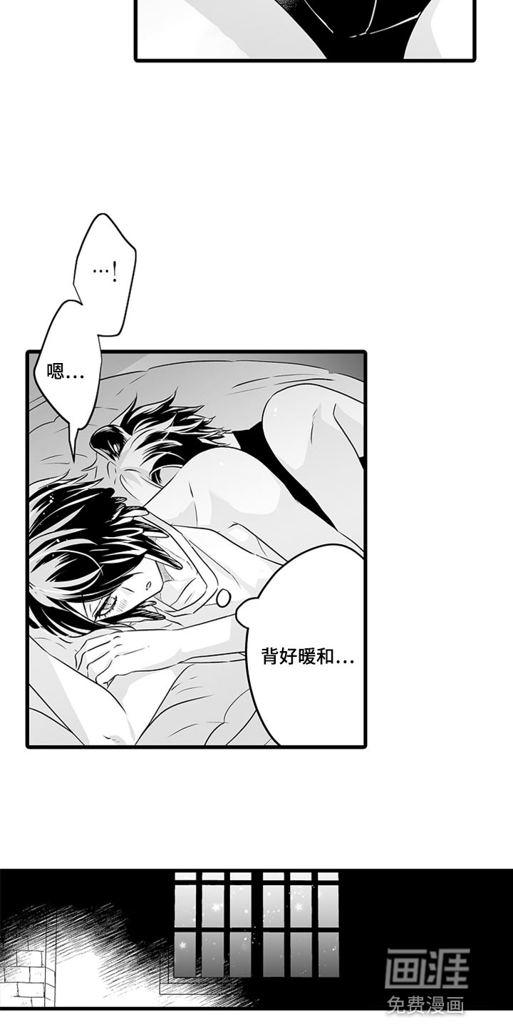 森林中的熊漫画漫画,第41章：我会在这里等你4图