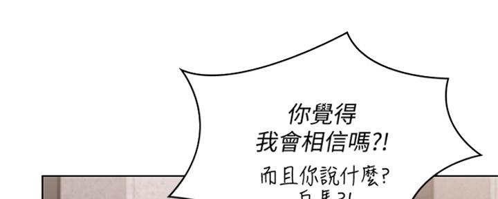 寄宿奇遇记漫画43漫画,第93话118图